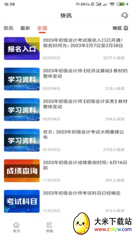 ç������2026�ٷ�����