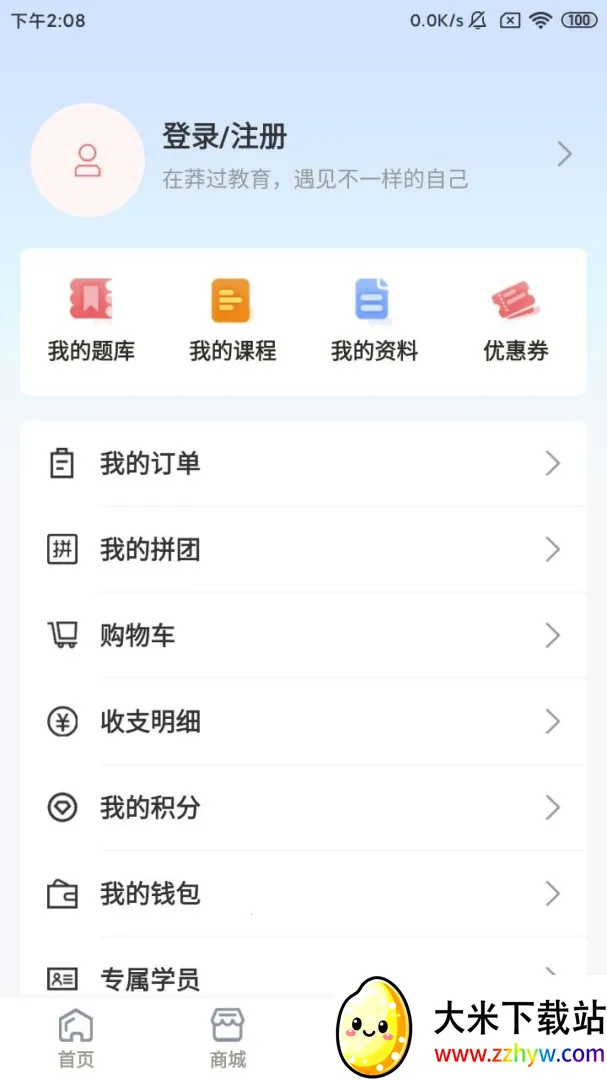 ç������2026�ٷ�����v1.2.0 ��׿���ͼ