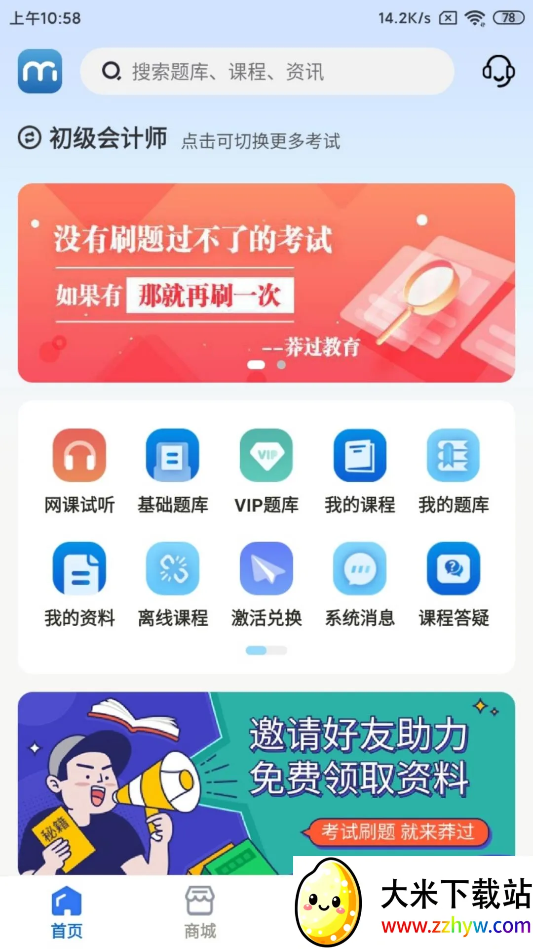 ç������2026�ٷ�����v1.2.0 ��׿���ͼ