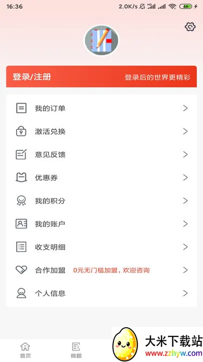 ç������2026�ٷ�����v1.2.0 ��׿���ͼ