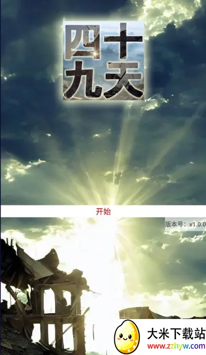 ��ʮ����2026���ذ�װv1.0 �ٷ������ͼ