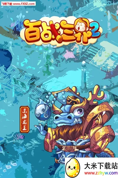 ��ս����2�����ֻ���v1.0.0 �ֻ����ͼ