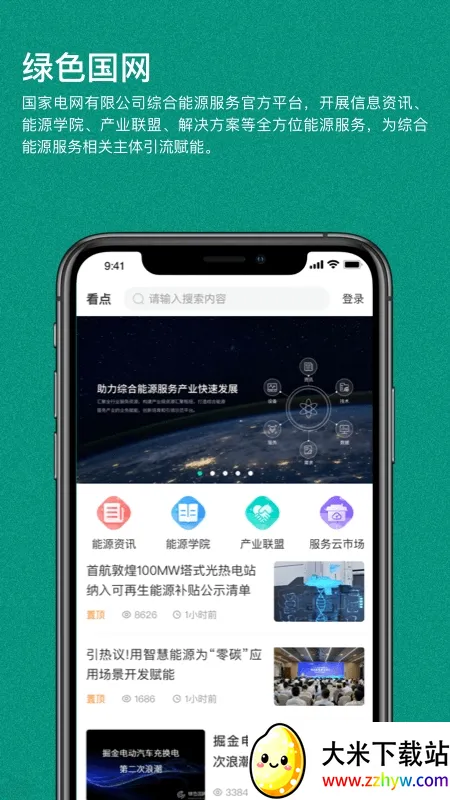 ��ɫ���������ֻ���v1.5.2 �ٷ������ͼ