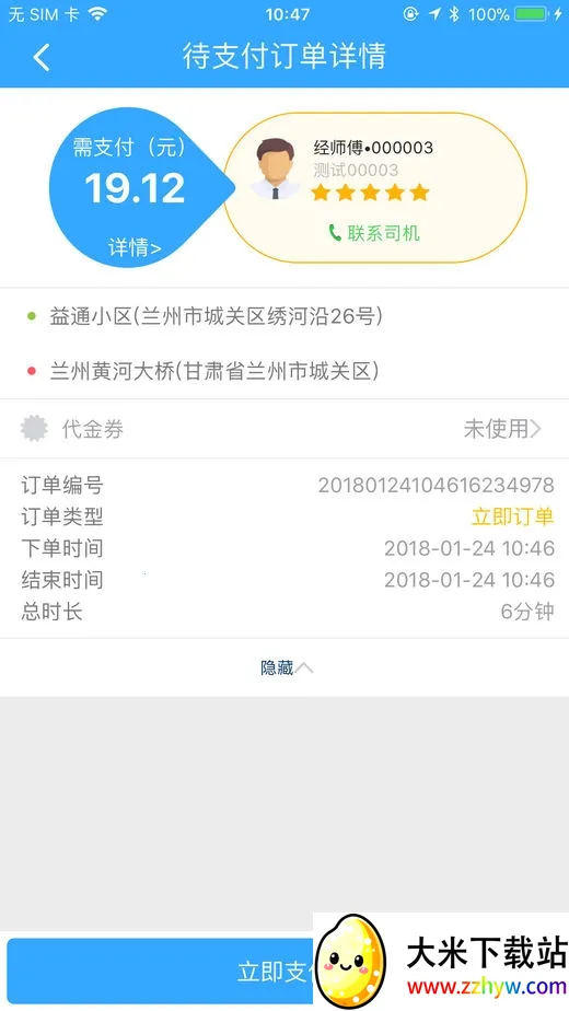 �������2026�ٷ����°汾v4.3.1 ��׿���ͼ