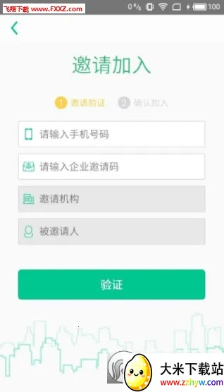 ���ư칫2026�ٷ����°汾v4.3.3 �ֻ����ͼ