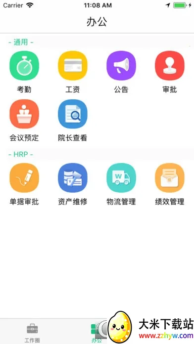 ���ư칫2026�ٷ����°汾v4.3.3 �ֻ����ͼ