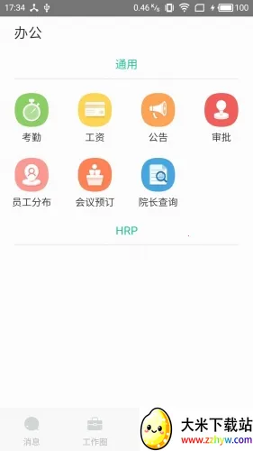 ���ư칫2026�ٷ����°汾