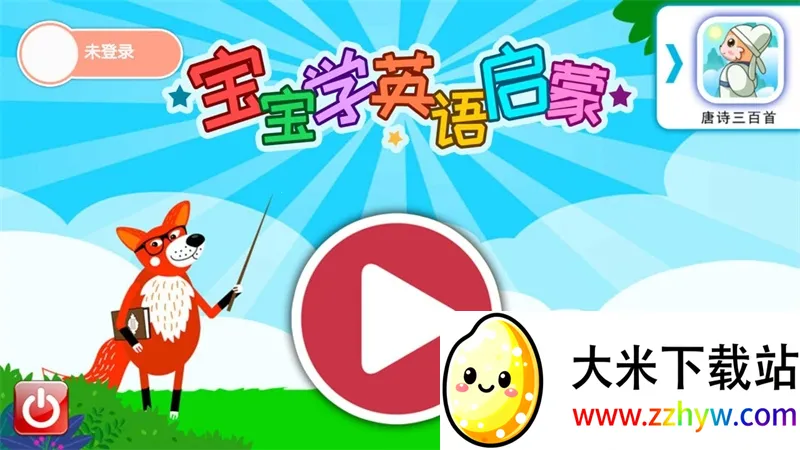 ����Ӣ������2026�ٷ�����v4.795.34ax �ٷ������ͼ