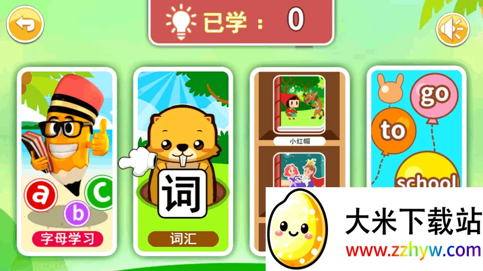 ����Ӣ������2026�ٷ�����v4.795.34ax �ٷ������ͼ