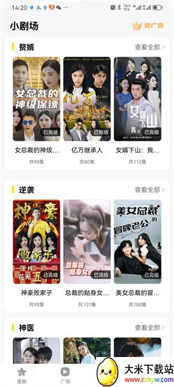 ���Ǿ糡2026�ٷ����°汾v1.0 �ٷ������ͼ