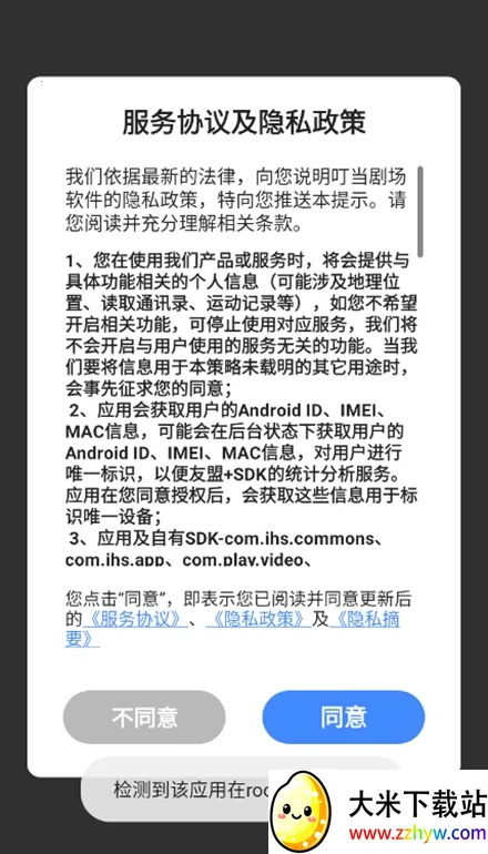 �����糡v1.0.0 �ֻ����ͼ