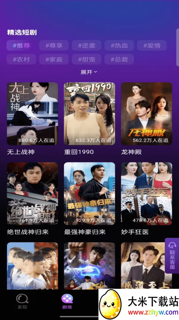 �����糡v1.0.0 �ֻ����ͼ