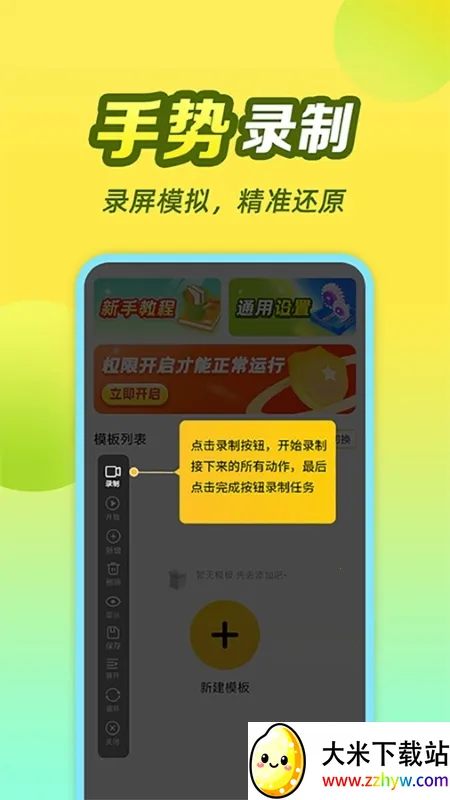 ��è�Զ������2026�ٷ����°汾v1.0.0.1 �ֻ����ͼ