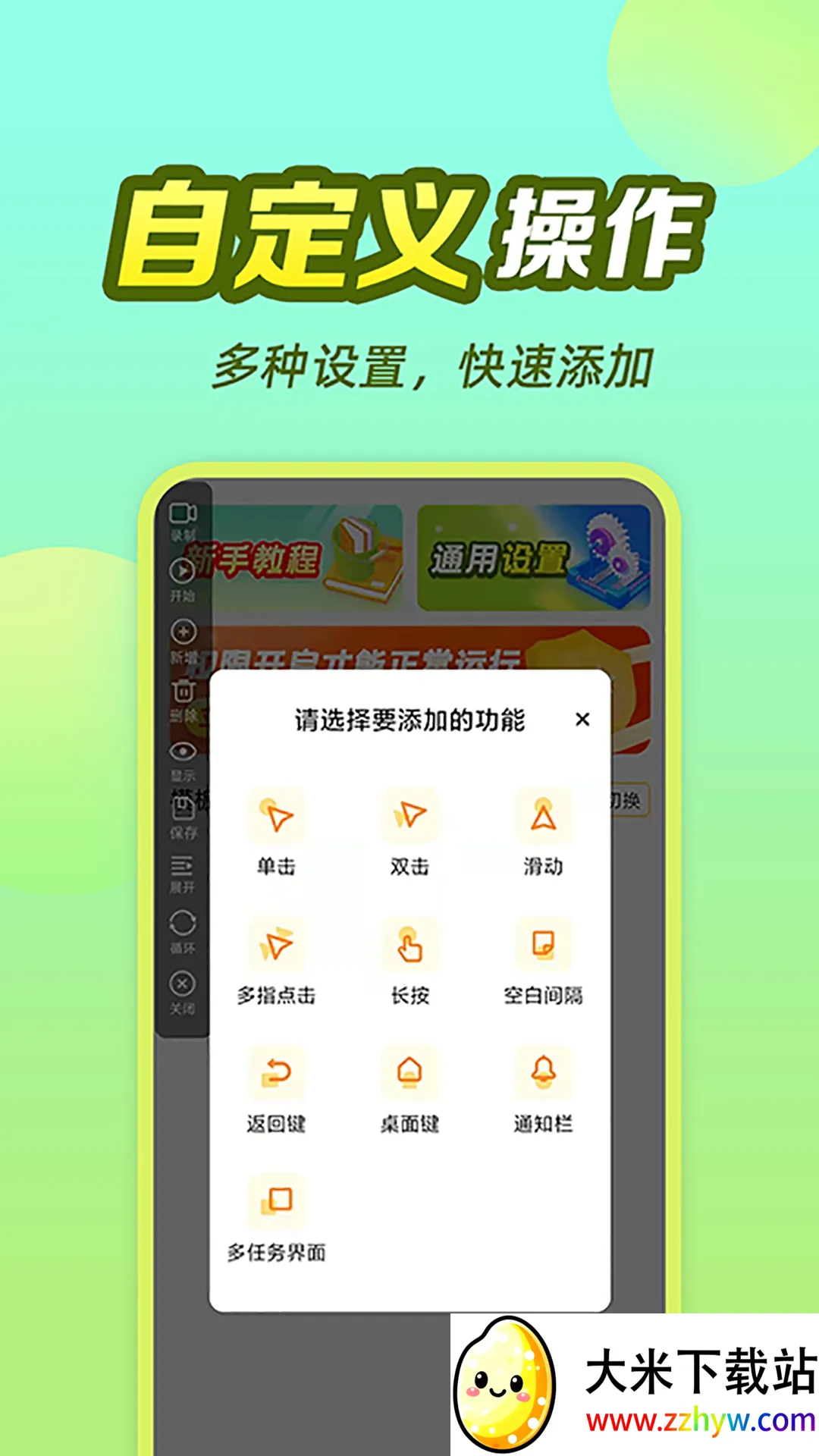 ��è�Զ������2026�ٷ����°汾v1.0.0.1 �ֻ����ͼ