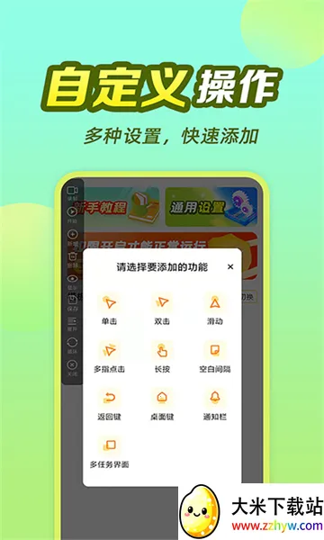 ��è�Զ������2026�ٷ����°汾v1.0.0.1 �ֻ����ͼ