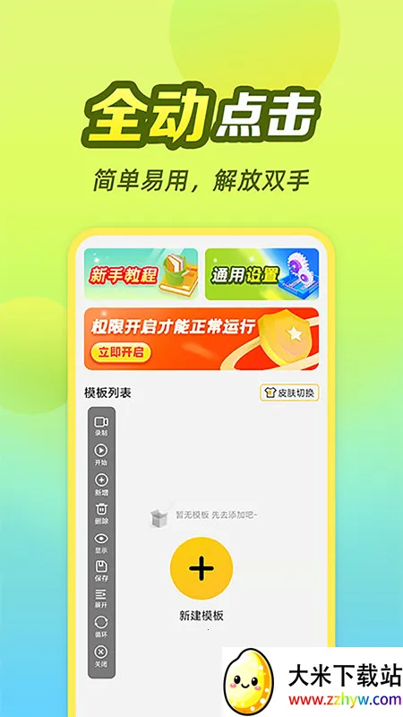 ��è�Զ������2026�ٷ����°汾