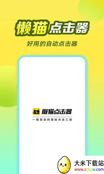 ��è�Զ������2026�ٷ����°汾