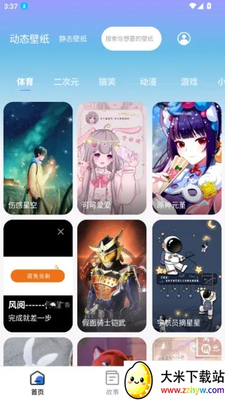 �¹ⴥ�б�ֽapp