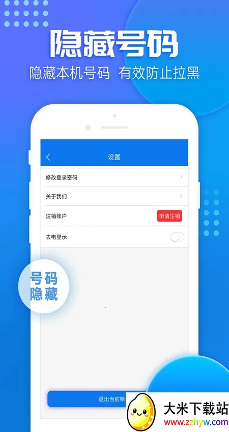 �ཱུ绰�����ֻ���v1.6.8 �ֻ����ͼ