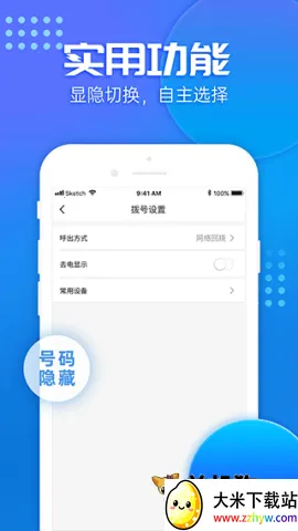 �ཱུ绰�����ֻ���v1.6.8 �ֻ����ͼ