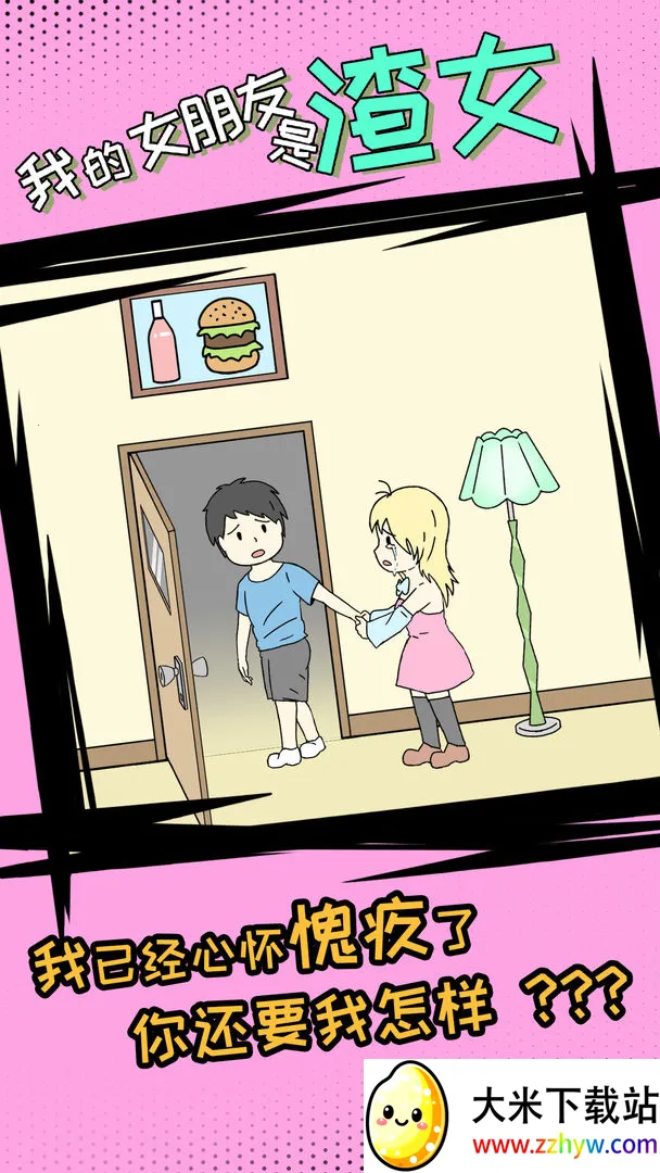 �ҵ�Ů��������Ů��׿���ֻ���v1.2 ��Ѱ��ͼ