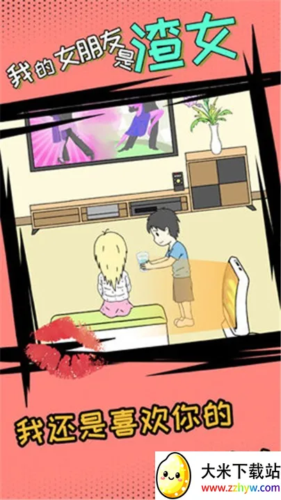 �ҵ�Ů��������Ů��׿���ֻ���v1.2 ��Ѱ��ͼ