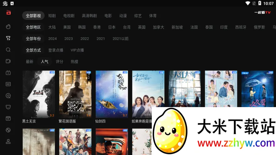 һ��TV2026�ٷ�����