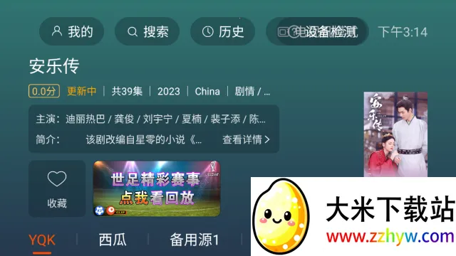 һ��TV2026�ٷ�����v2.3.4 ��Ѱ��ͼ