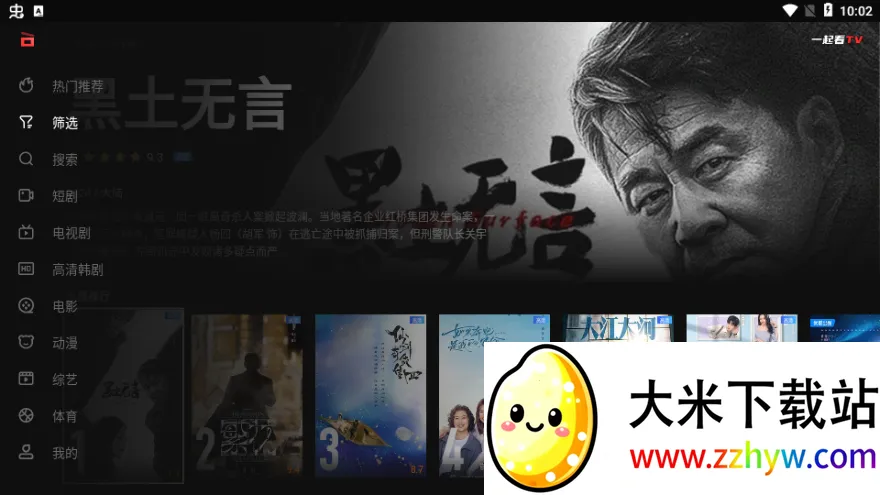 һ��TV2026�ٷ�����v2.3.4 ��Ѱ��ͼ