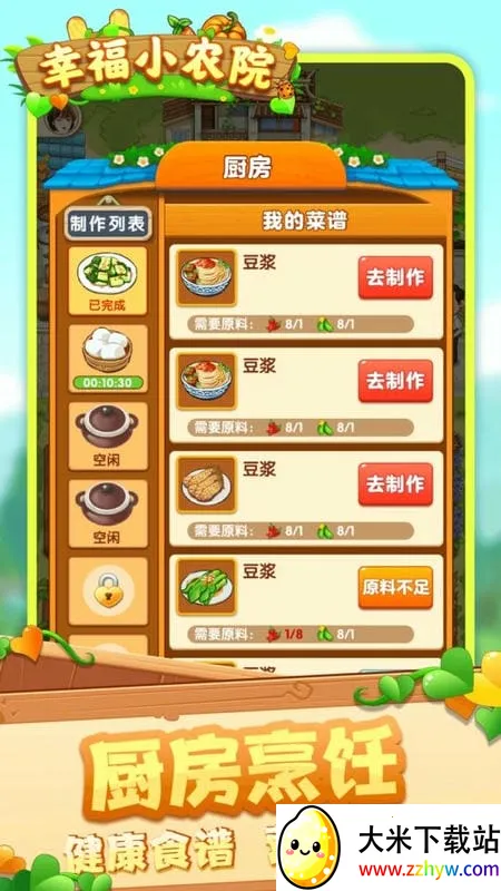 �Ҹ�СũԺ2026�ٷ����°汾v1.0.5.0 ��׿���ͼ