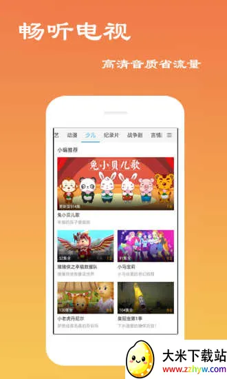 ���Ӱ�Ӵ�ȫ����v4.3.1.0 �ֻ����ͼ