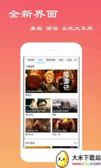 ���Ӱ�Ӵ�ȫ����v4.3.1.0 �ֻ����ͼ