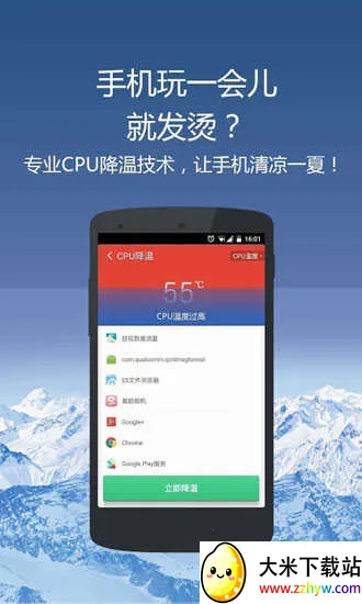 clean master���������ֻ���v7.5.3 �ٷ������ͼ