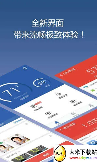 clean master���������ֻ���v7.5.3 �ٷ������ͼ