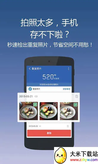 clean master���������ֻ���v7.5.3 �ٷ������ͼ