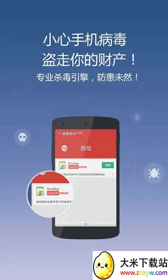 clean master���������ֻ���v7.5.3 �ٷ������ͼ