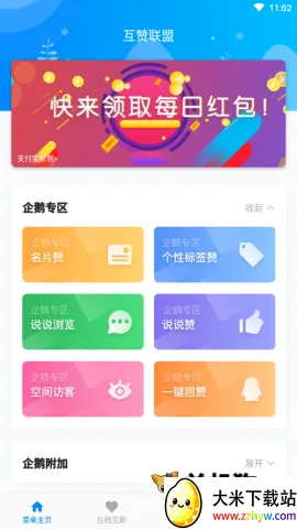 QQ����v9.1.6 ��׿���ͼ