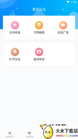 QQ����v9.1.6 ��׿���ͼ