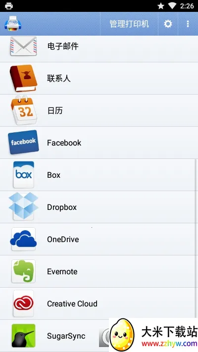 ���д�ӡ��2026�ٷ����°汾v13.8.2 �ٷ������ͼ