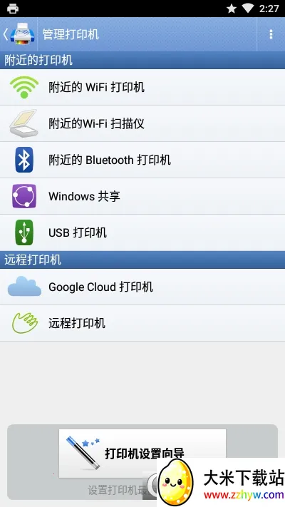 ���д�ӡ��2026�ٷ����°汾