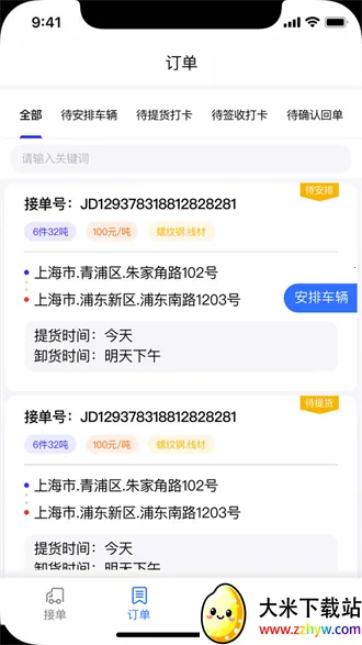 �ַ���������v1.3.6 �ֻ����ͼ