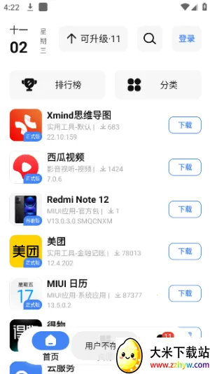 App Share