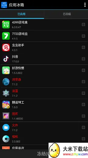 Ӧ�ñ��䰲׿���ֻ���v1.0.0 �ٷ������ͼ