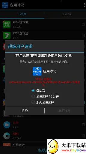 Ӧ�ñ��䰲׿���ֻ���v1.0.0 �ٷ������ͼ