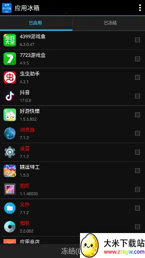 Ӧ�ñ��䰲׿���ֻ���