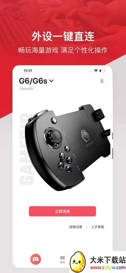 С����Ϸ����v5.6.11 �ֻ����ͼ