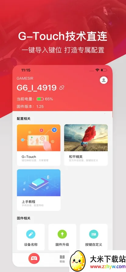 С����Ϸ����v5.6.11 �ֻ����ͼ