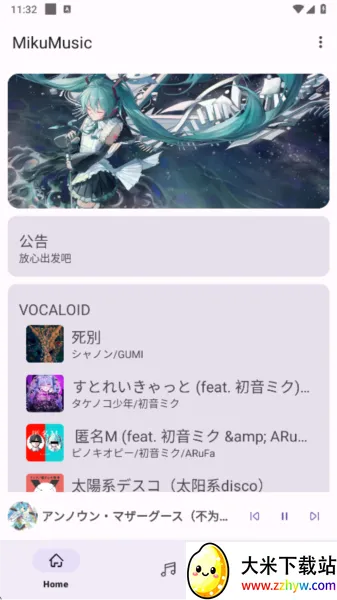 miku music2026�ٷ�����v1.3 �ֻ����ͼ