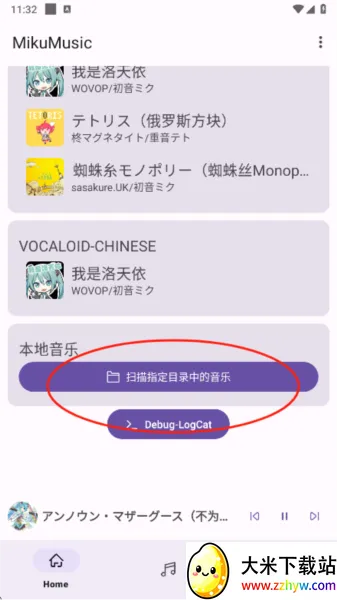 miku music2026�ٷ�����