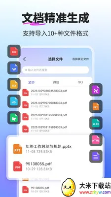 PPT����ai2026�ٷ�����